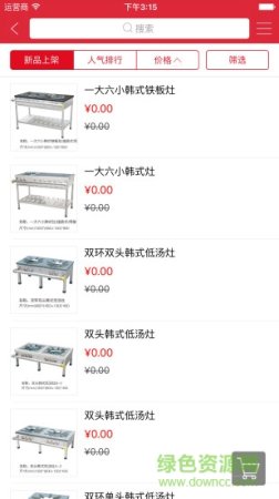 厨世界商城手机版