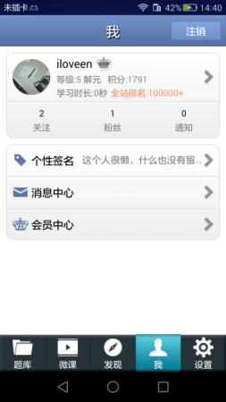 雅思听力训练软件下载-雅思听力app下载v9.2.2787 安卓版-第1张图片