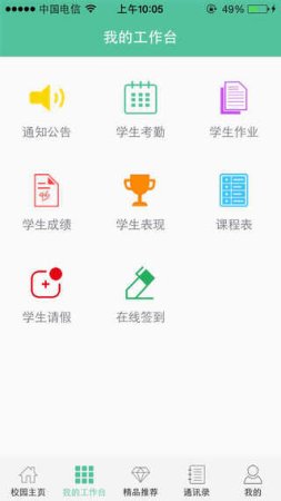 菁菁教育官方版