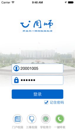 i周师客户端