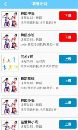 小马拜师老师端app下载