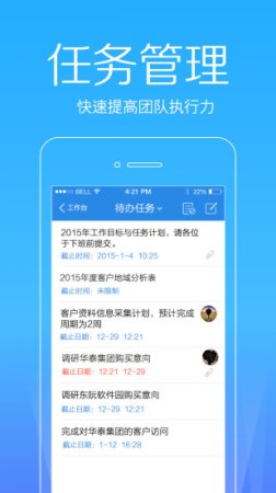 微办公app下载