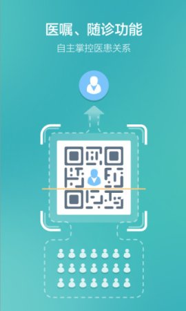 牙医助理app下载-牙医助理下载v1.6.25 安卓版-第1张图片
