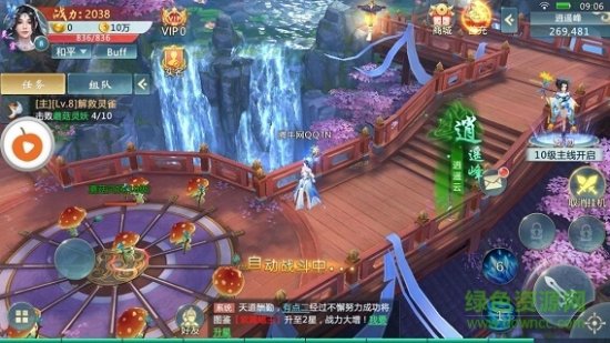 太古仙缘bt版（暂未上线）-太古仙缘变态版v1.1.7 安卓版-第1张图片
