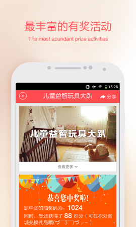 花样妈妈app下载