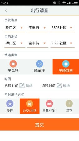 武汉定制公交最新版