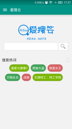 爱搜云最新版本下载