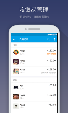 口碑商家