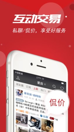 爱店买家版app下载