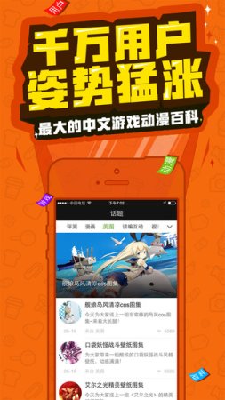 玩霸客户端