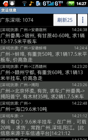 一点通配货手机版下载安装