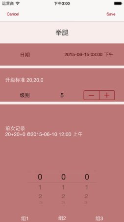 囚徒健身ios下载-囚徒健身标准版iPhone版下载v2.1 苹果手机版-第1张图片