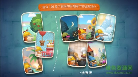 疯狂的发明家最新版