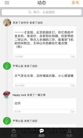 芦苇Town app下载-芦苇Town下载v1.2.3 安卓版-第1张图片