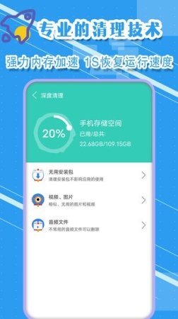 清理垃圾王软件