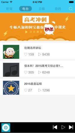 高考蜂背pc版
