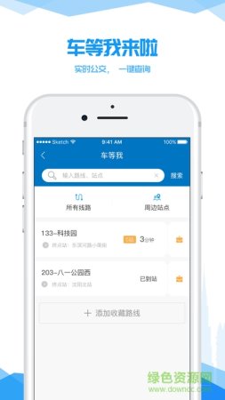 我的沈阳手机版