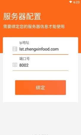 零售通正新下载