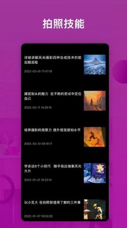 免费证件照帮app下载
