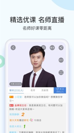 二建万题库app官方下载-二建万题库免费版下载v5.7.0.0 最新版-第4张图片