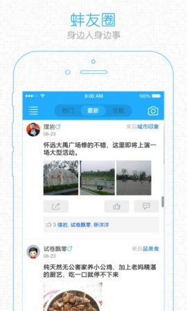 数字蚌埠app下载-数字蚌埠论坛下载v5.3.3 安卓版-第1张图片