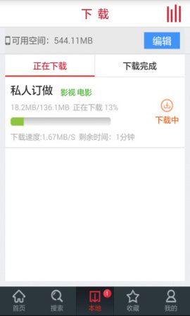 禾连无线苹果版