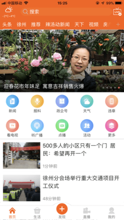无线徐州ipad下载