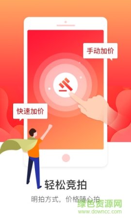 易拍机下载