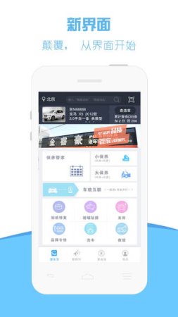 慧车宝app下载