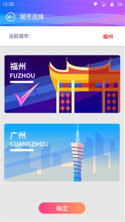 巴士门app下载-巴士门下载v3.4.9 安卓版-第4张图片