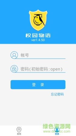 校园物语app下载-校园物语下载v1.7.24 安卓版-第1张图片