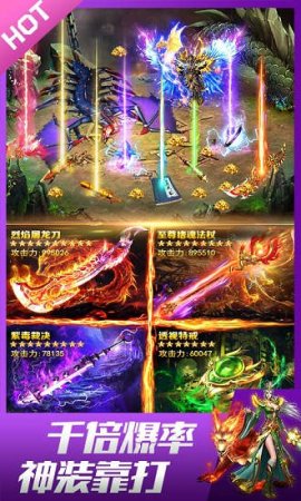寒冰怒斩龙皇传说下载