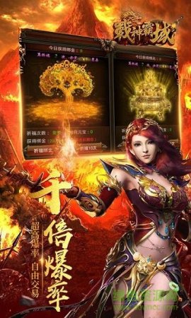 战神霸域修改版下载