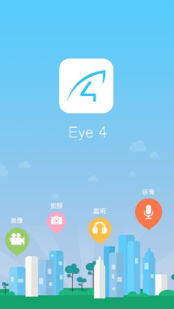 EyeCloud apk下载-EyeCloud手机版(智能云监控)下载v2.4.4 安卓版-第1张图片