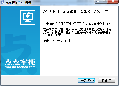 口碑掌柜商家电脑端