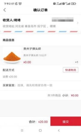 中向荣手机版