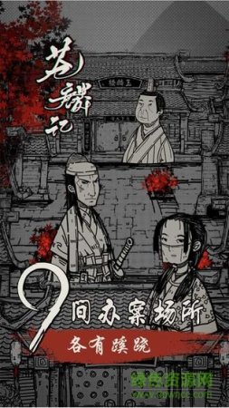 苍麟记游戏