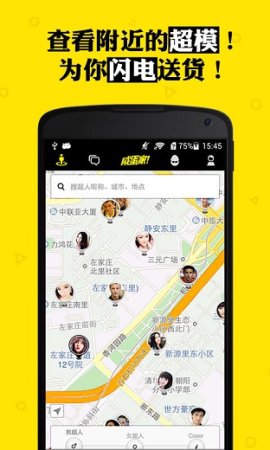 咸蛋家app下载-咸蛋家(生活配送)下载v9.2.6 安卓版-第1张图片