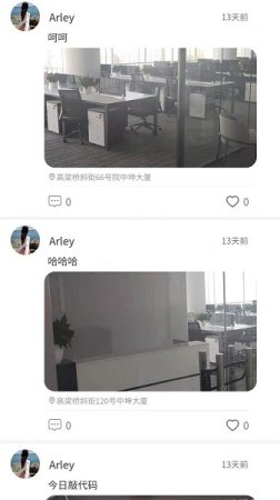 足迹app下载-足迹手机版下载v1.4.0 安卓版-第1张图片