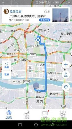 地图笔记最新版app下载