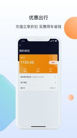 亲亲专车app下载