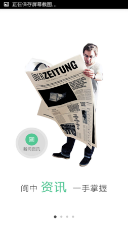 无线阆中客户端
