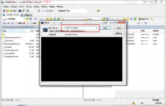 odysseusota工具下载-win版4s降级工具(odysseusOTA)下载v0.4 官方最新版_附4s降级6.1.3教程-第4张图片