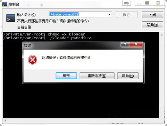 odysseusota工具下载-win版4s降级工具(odysseusOTA)下载v0.4 官方最新版_附4s降级6.1.3教程-第5张图片