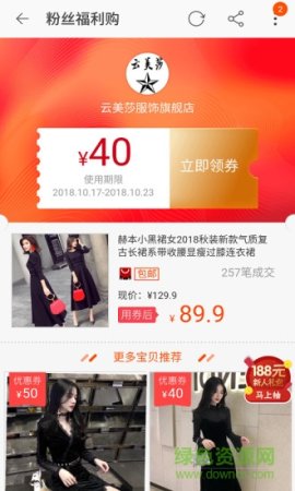 天涯网购app下载-天涯我爱网购下载v3.7.2 安卓版-第1张图片