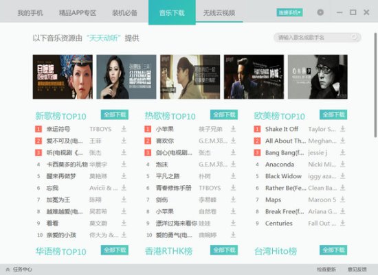 暴风简助手官方下载-暴风简助手电脑版下载v2.19.0001.0901 官方最新版-第3张图片