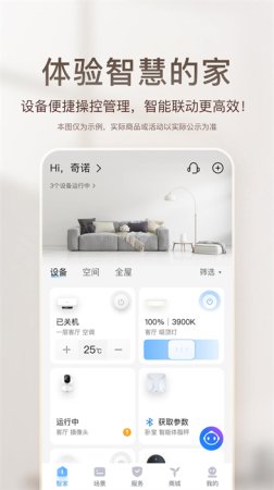 海尔优家app下载安装-海尔优家app官方版下载v10.7.0 安卓版-第5张图片
