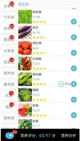 精准食疗平台下载-精准食疗app下载v1.8.1 安卓版-第1张图片