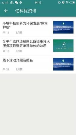 亿科优app下载