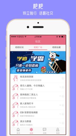 养宠无忧ios版下载